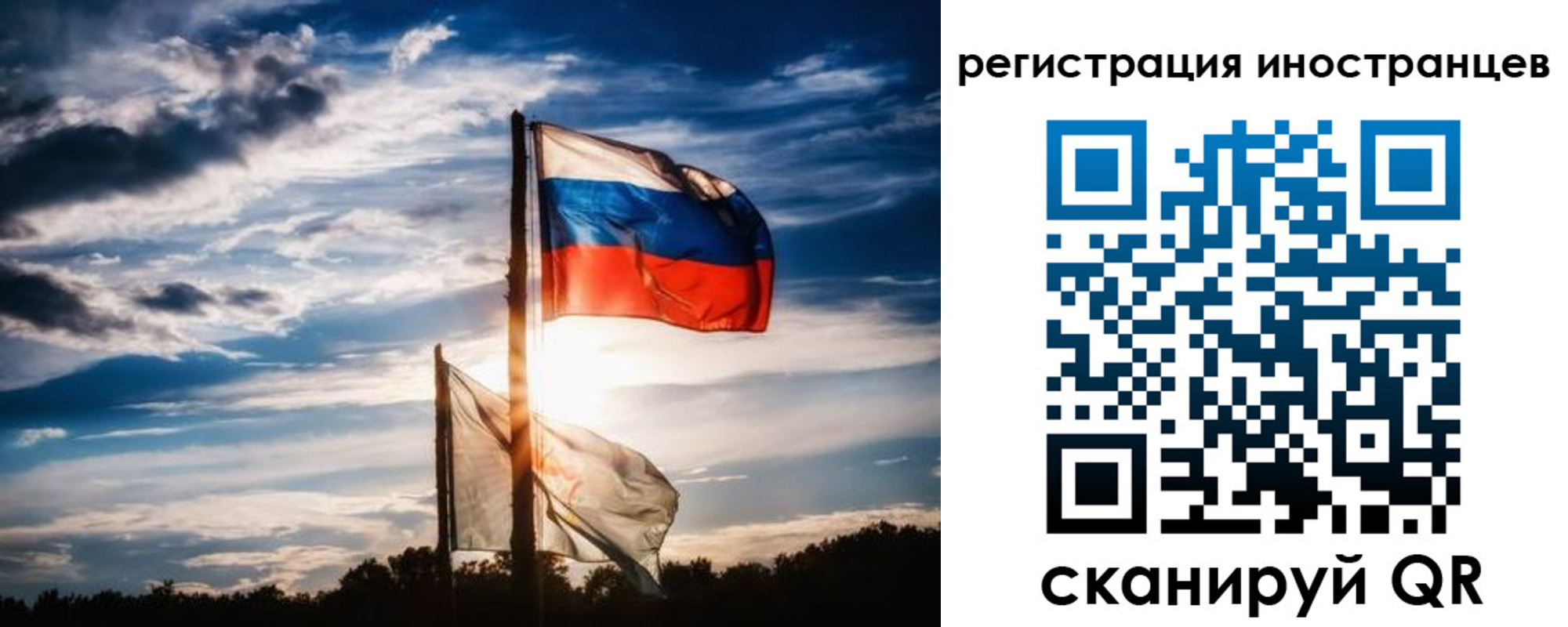 временная регистрация законно в Бийске